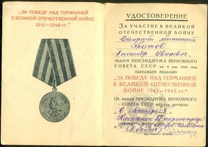 Орденская, удостоверения на медаль и знаки на пограничника!