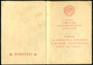 Орденская, удостоверения на медаль и знаки на пограничника!
