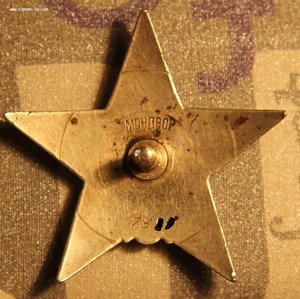 Красная звезда Мондвор 73хх  В ремонт или так оставить