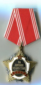ЗЛМ