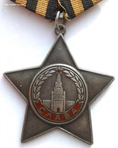 Слава 3ст 747377