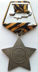 Слава 3ст 747310