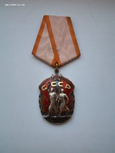 Знак Почета №338937 в родной коробочке.