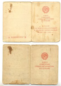 Набор, подписи ГСС Бабаджаняна и Одинцова (7023)