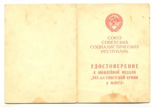 Набор, подписи ГСС Бабаджаняна и Одинцова (7023)