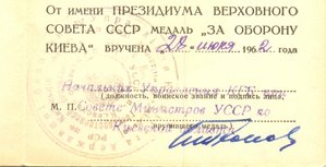 Набор КГБ, + другие интересные подписи и печати (7025)