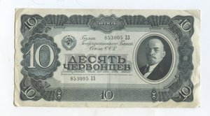 10 червонцев 1937 год