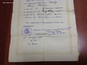 Удостоверение на звание хорошего стрелка-танкиста 1929 год