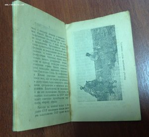 Памятка Красноармейцу на манёврах МВО 1928 год