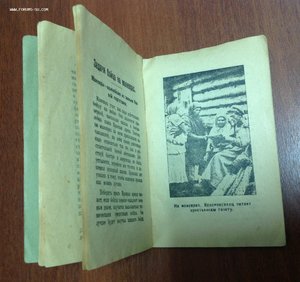 Памятка Красноармейцу на манёврах МВО 1928 год