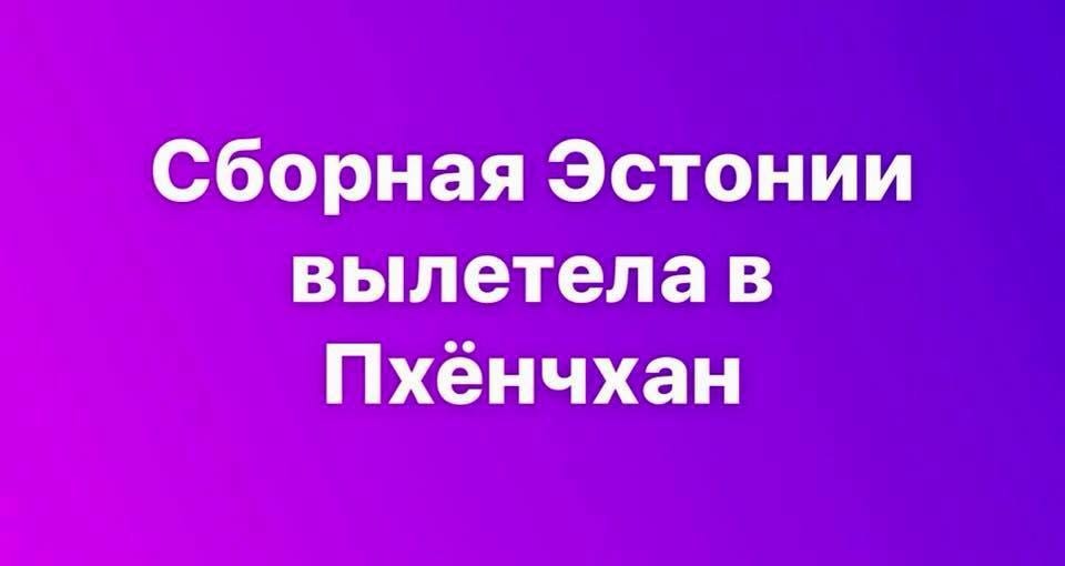 Олимпийские игры в Пхёнчхане