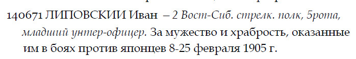 Бесплатно определения на ГК 1-2-3-4 ст. и ЗОВО (1904-1905)