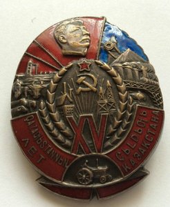 15 - ЛЕТИЕ КАЗАХСКОЙ АССР