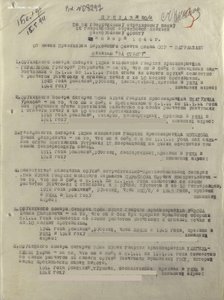 Отвага №797432,УК,уничт.с расчетом,2 станк.3 ручн.пулемета