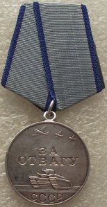Отвага №1124513,УК,на кавалера ордена Александра Невского
