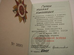 ОВ-1 № 820171 на доке