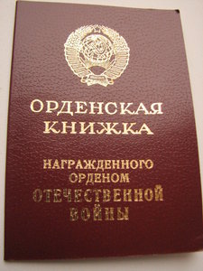 ОВ-1 № 820171 на доке