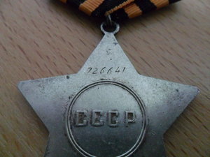 Слава 3 726 641  с чертой