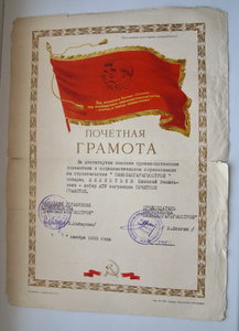 Знак Почета №338937 в родной коробочке.