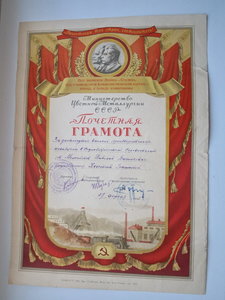 Знак Почета №338937 в родной коробочке.