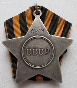 СЛАВА-3 СТ.-660119