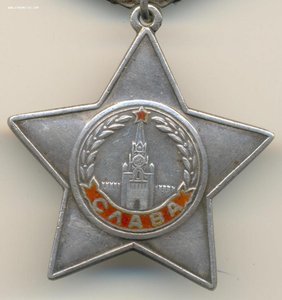 СЛАВА-3 СТ.-501269-РАРИТЕТ