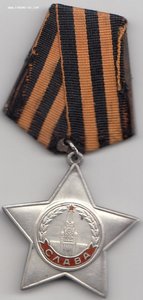 СЛАВА-3 СТ.-573564