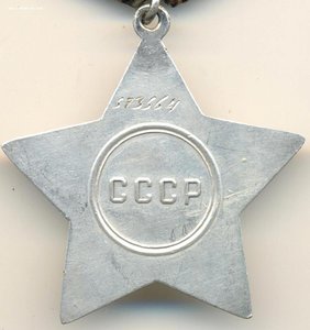 СЛАВА-3 СТ.-573564