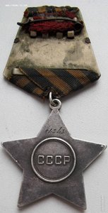 СЛАВА-3 СТ.-84343