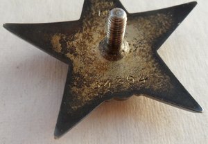 КЗ, № 34***, СМЕРШ, в Сохране!