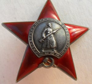 КЗ, № 34***, СМЕРШ, в Сохране!