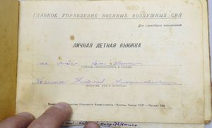 Документы и фото летчика Козина Н.М. с письмом о гибели