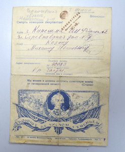 Документы и фото летчика Козина Н.М. с письмом о гибели