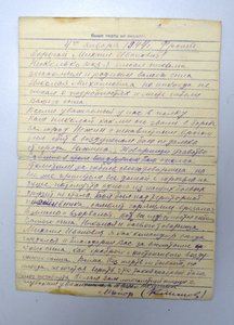 Документы и фото летчика Козина Н.М. с письмом о гибели