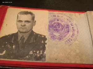 Генеральское удостоверение