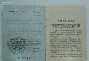 Мытые орденские книжки обр. 1945, 1947 года. Много.