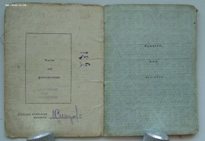 Мытые орденские книжки обр. 1945, 1947 года. Много.