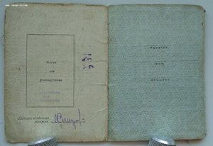 Мытые орденские книжки обр. 1945, 1947 года. Много.