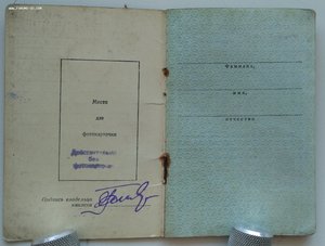 Мытые орденские книжки обр. 1945, 1947 года. Много.