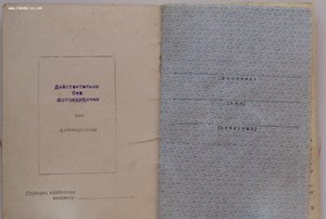 Мытые орденские книжки обр. 1945, 1947 года. Много.