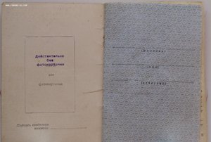 Мытые орденские книжки обр. 1945, 1947 года. Много.