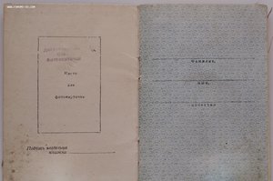 Мытые орденские книжки обр. 1945, 1947 года. Много.
