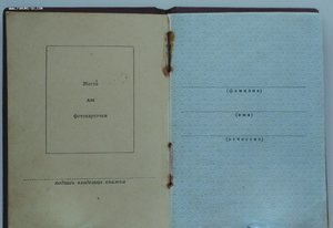 Мытые орденские книжки обр. 1945, 1947 года. Много.