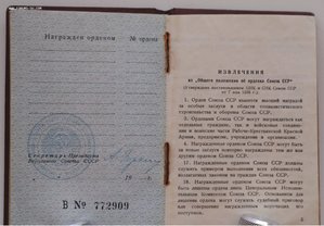 Мытые орденские книжки обр. 1945, 1947 года. Много.