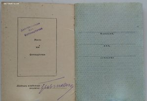 Мытые орденские книжки обр. 1945, 1947 года. Много.