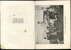 Книга "РОКК НА СЛУЖБЕ ЗДОРОВЬЯ ПИОНЕРОВ"