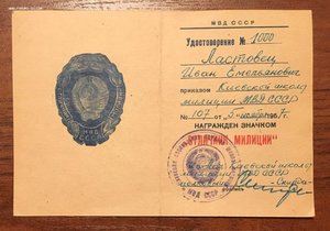 2 отличника милиции + 50 лет КГБ на одного.