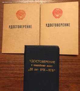 2 отличника милиции + 50 лет КГБ на одного.