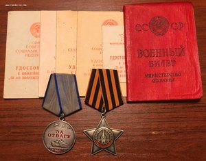 Группа геройского разведчика.