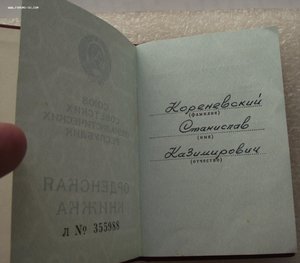 Дружба №42339,на доке